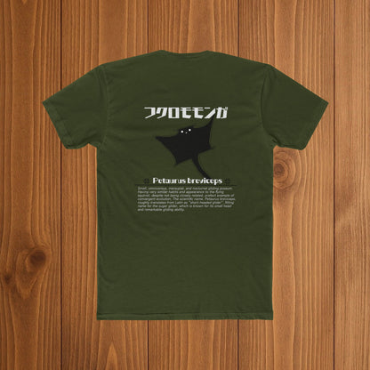 Sugar glider T-shirt